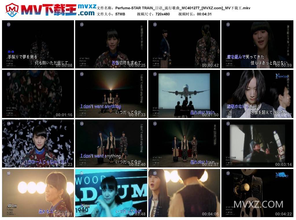 Perfume-STAR TRAIN_日语_流行歌曲_MC401277